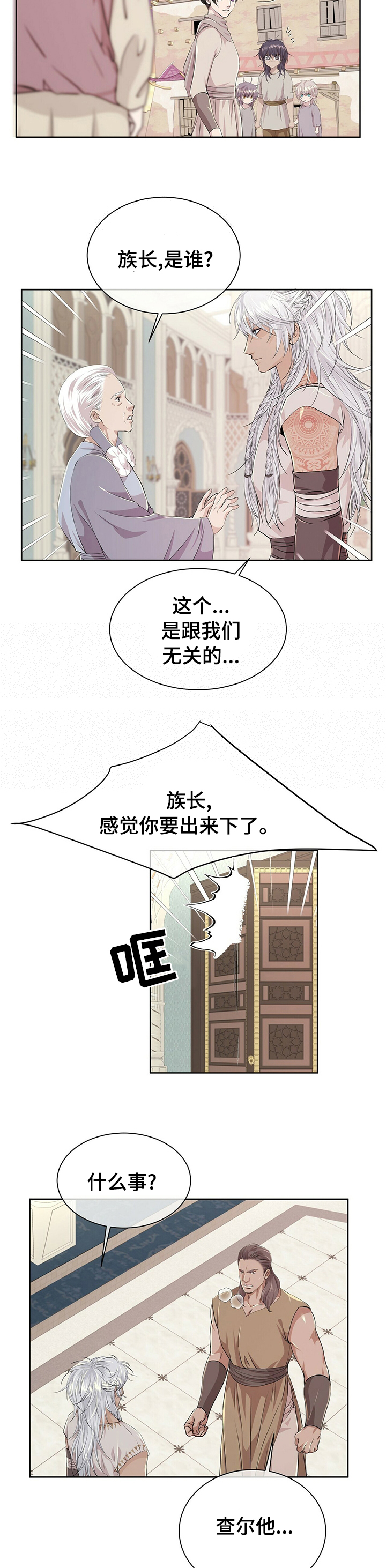 第99话4