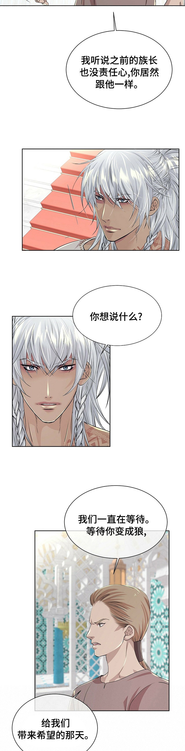 第99话7