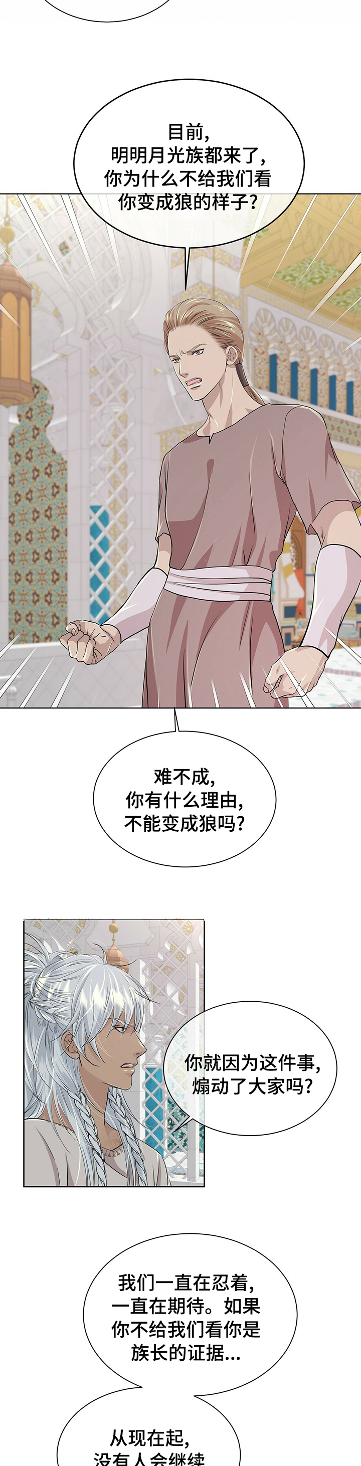 第99话8