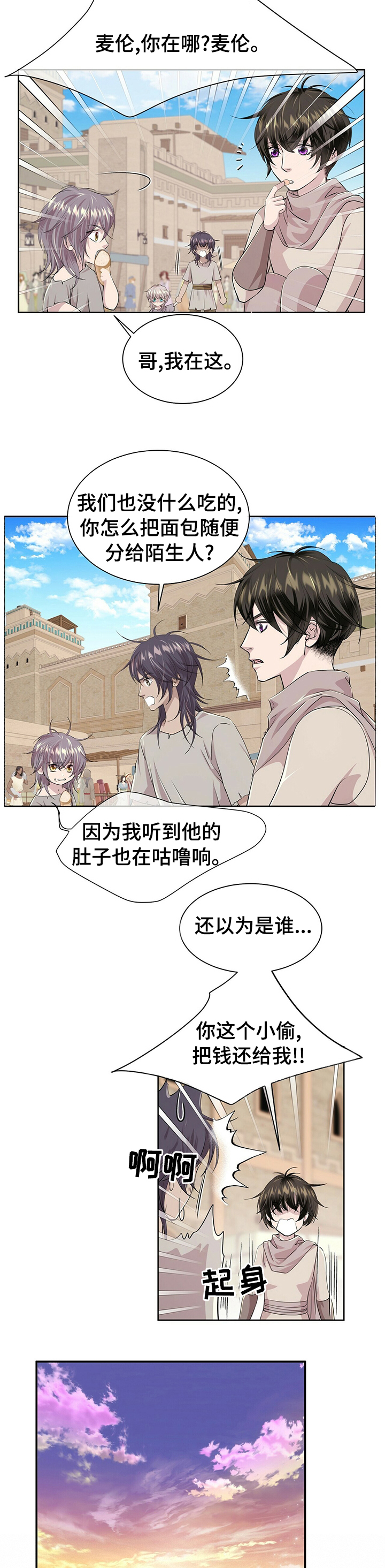 第98话4