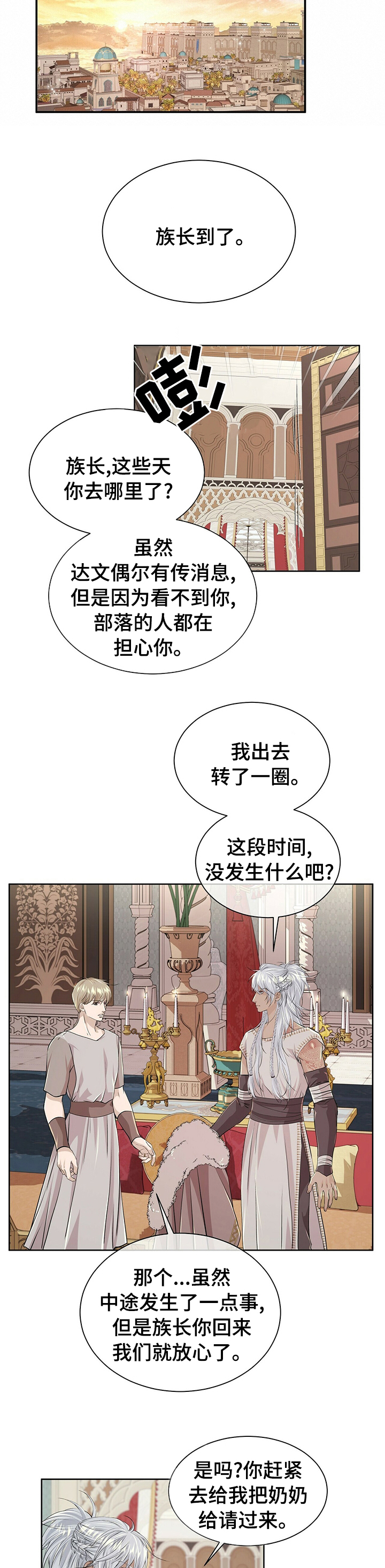 第98话5