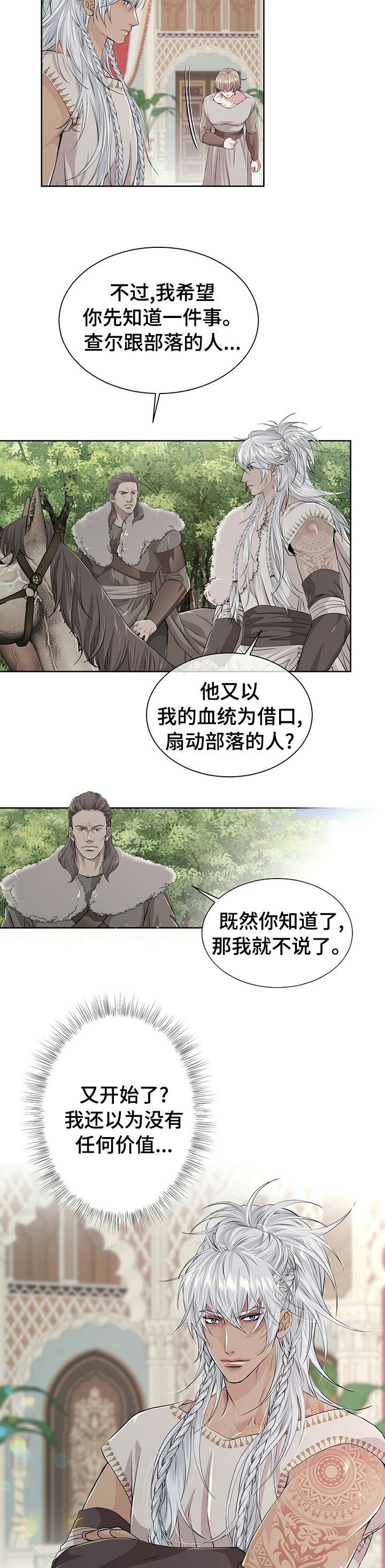 第98话6