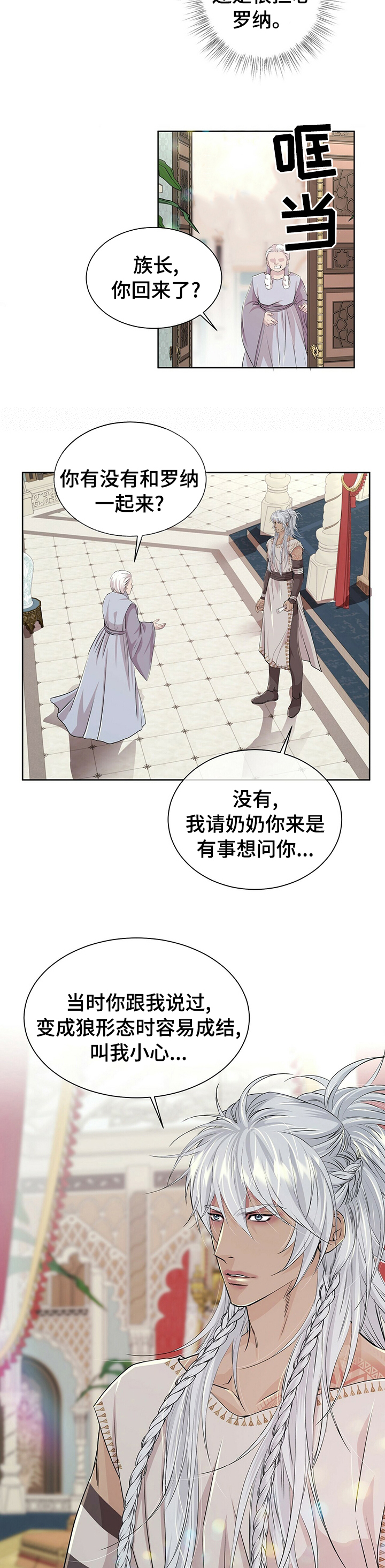 第98话8