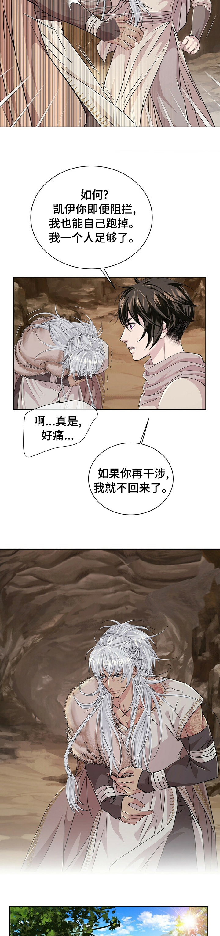 第97话2
