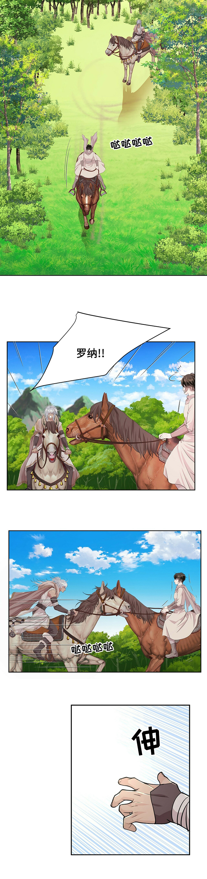 第97话4