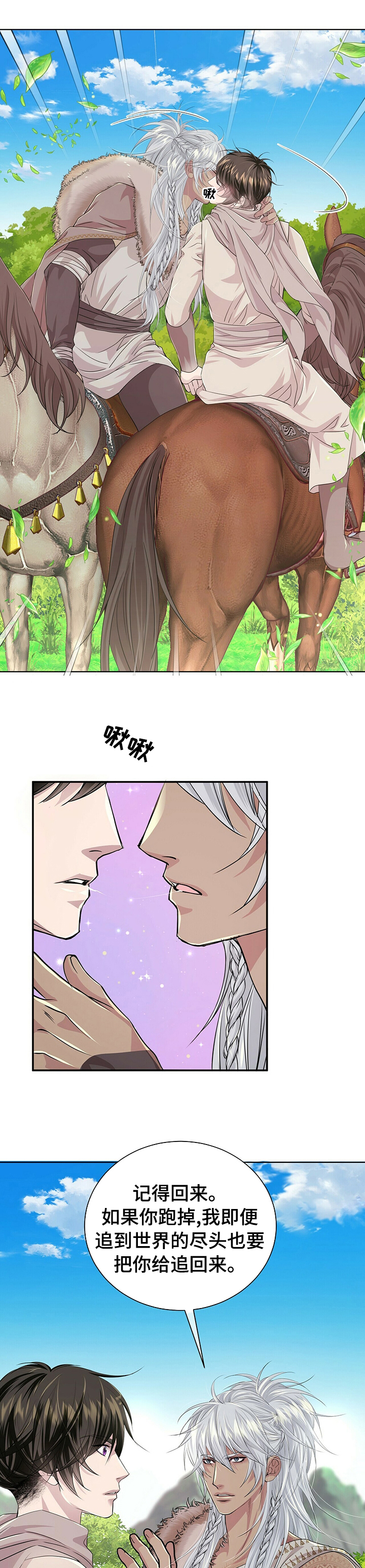 第97话5