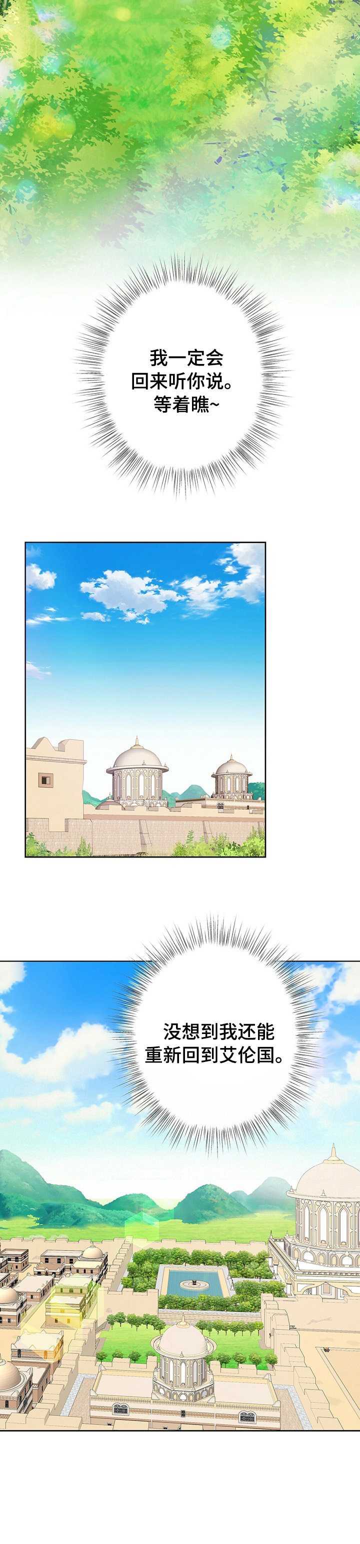 第97话8
