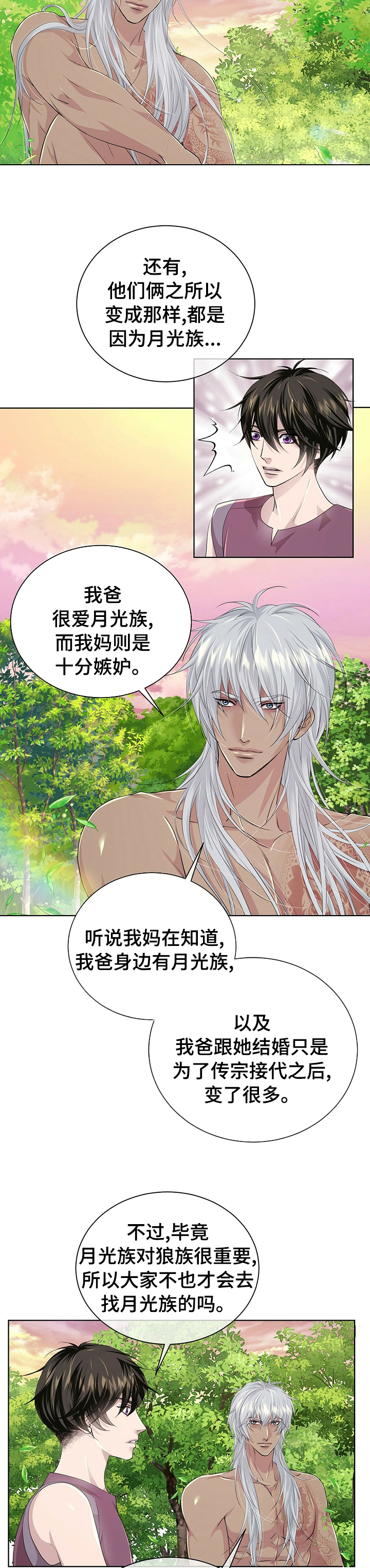 第96话3