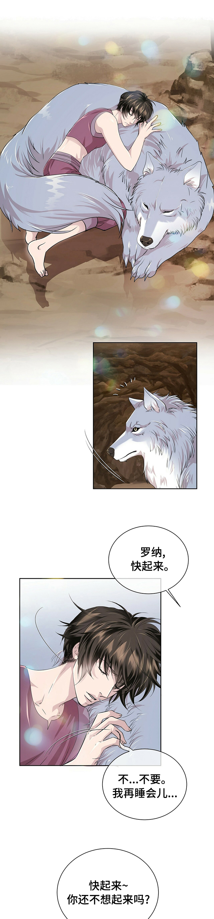 第96话8