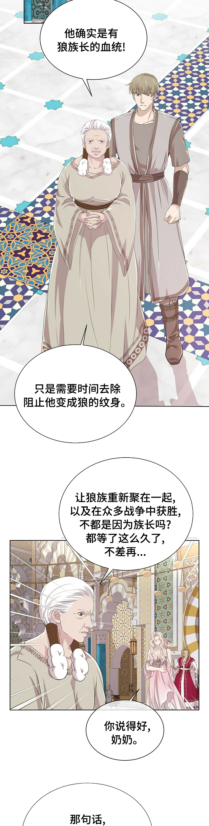 第94话7