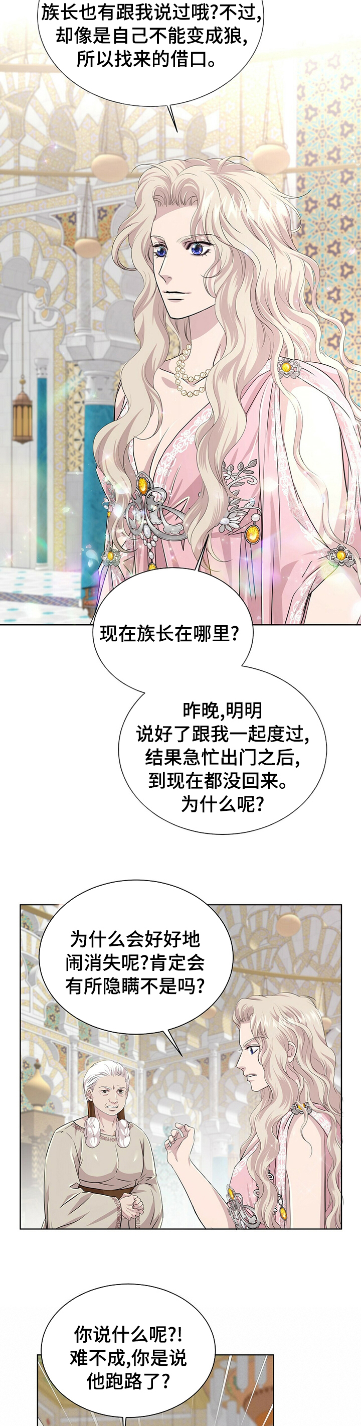 第94话8