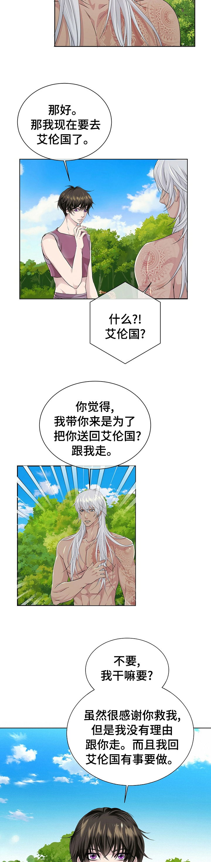第93话6