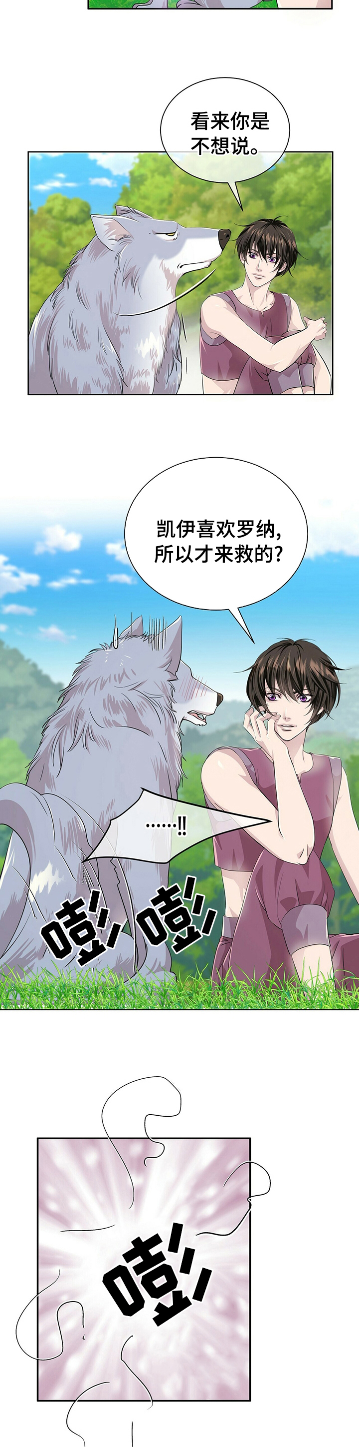第92话3