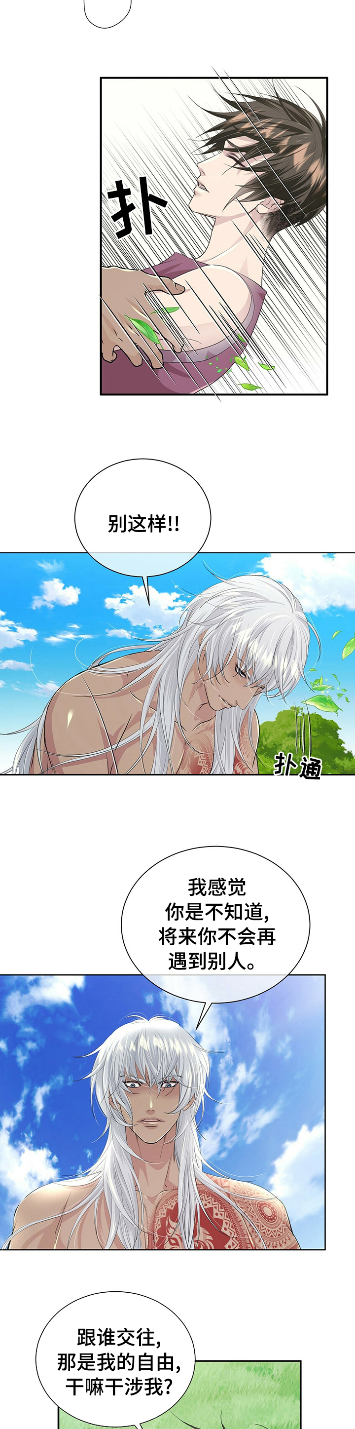 第92话4