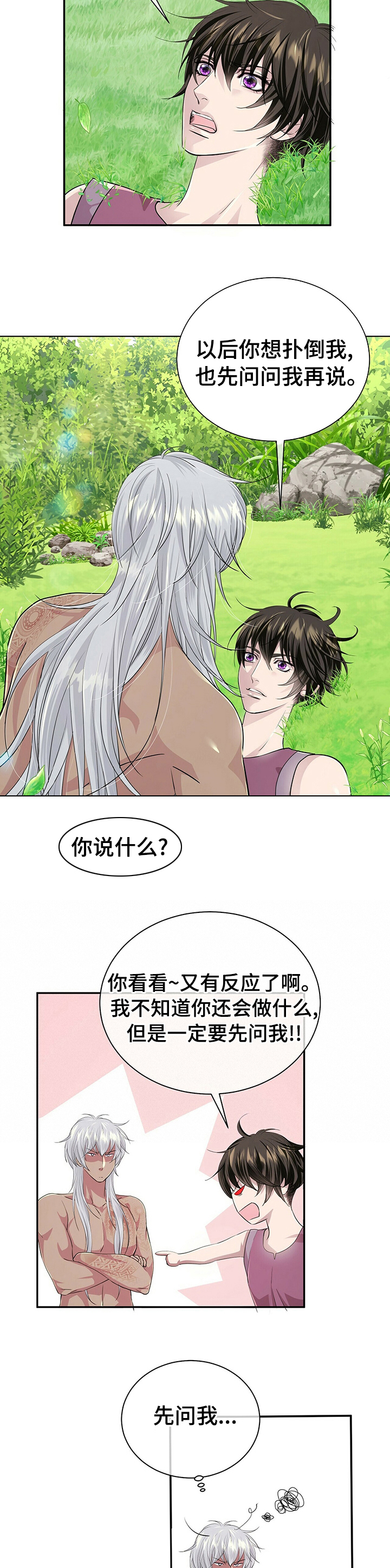 第92话5