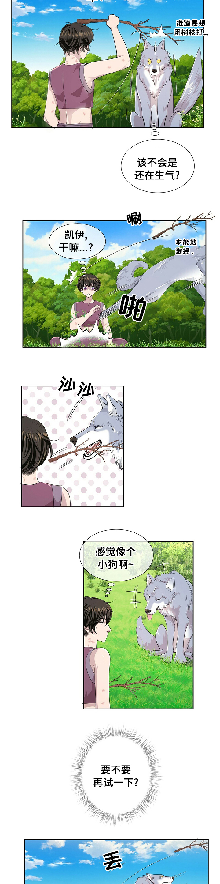 第91话2