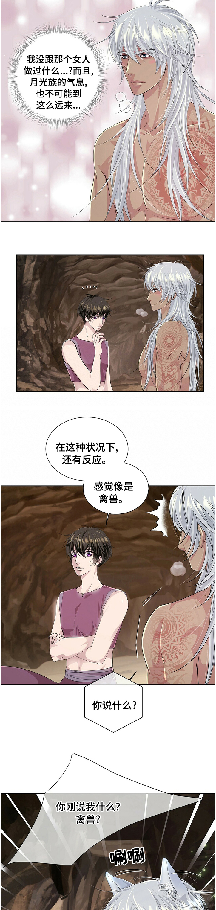 第90话2