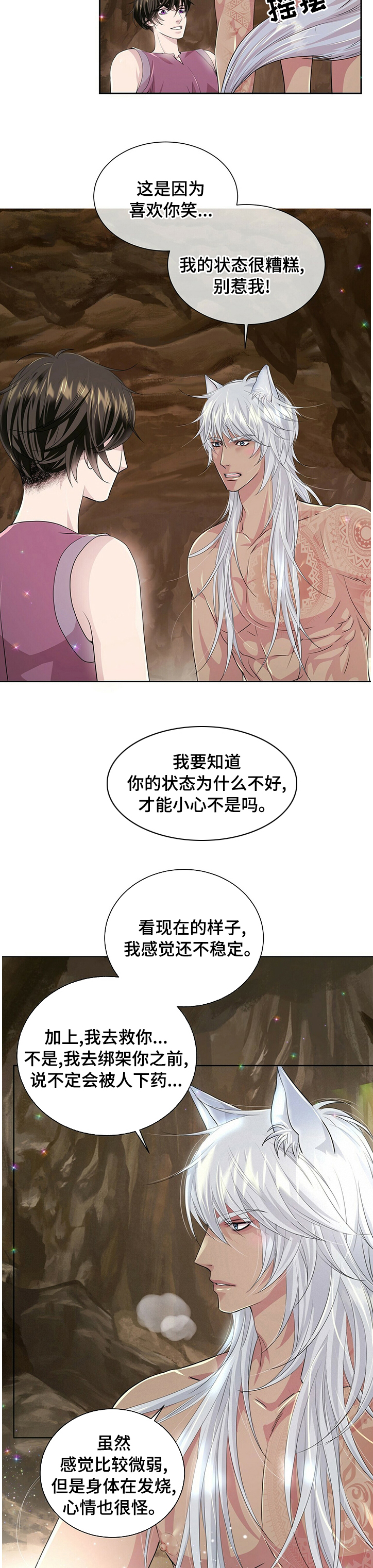 第90话4
