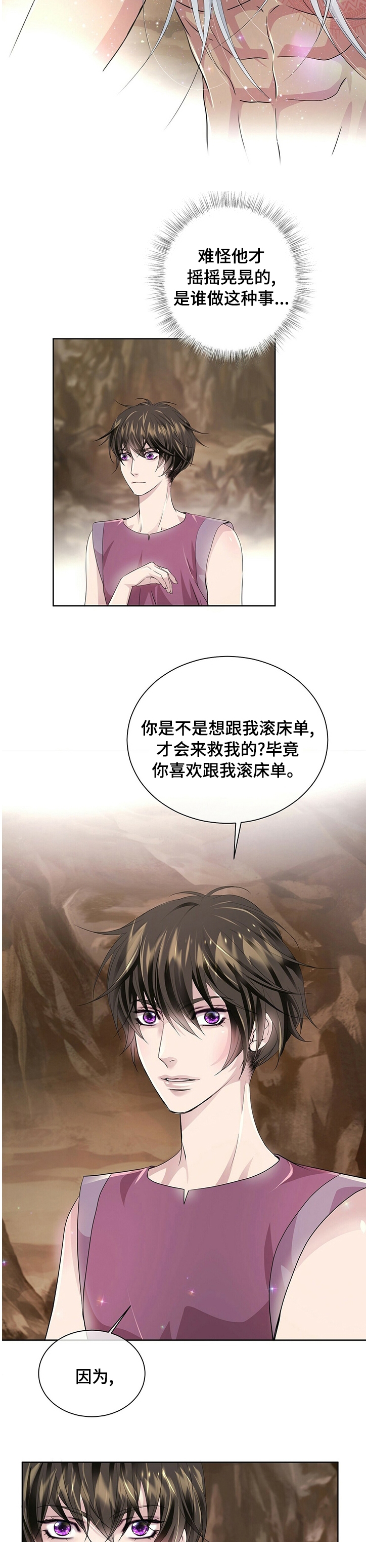第90话5