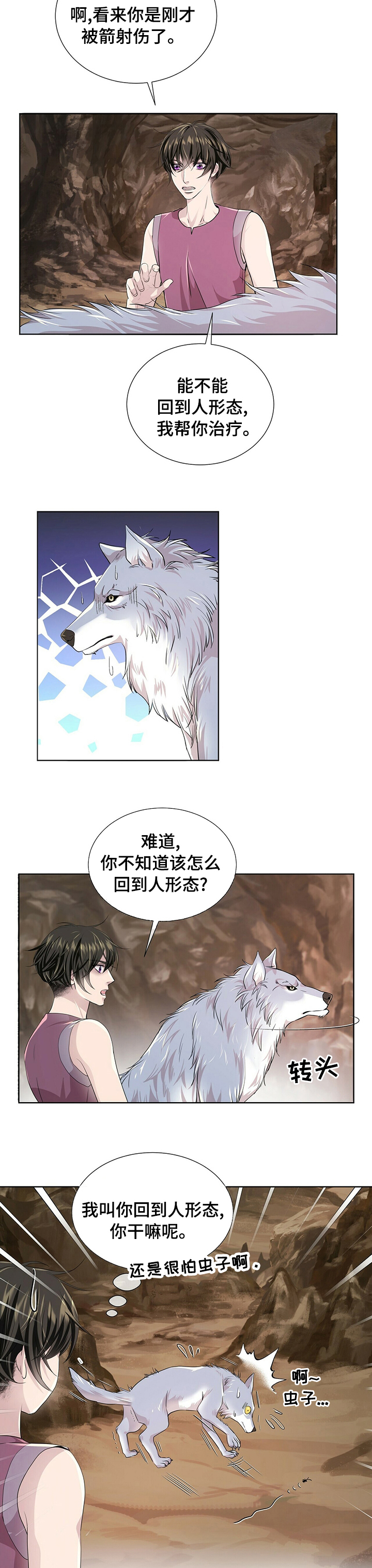 第89话2