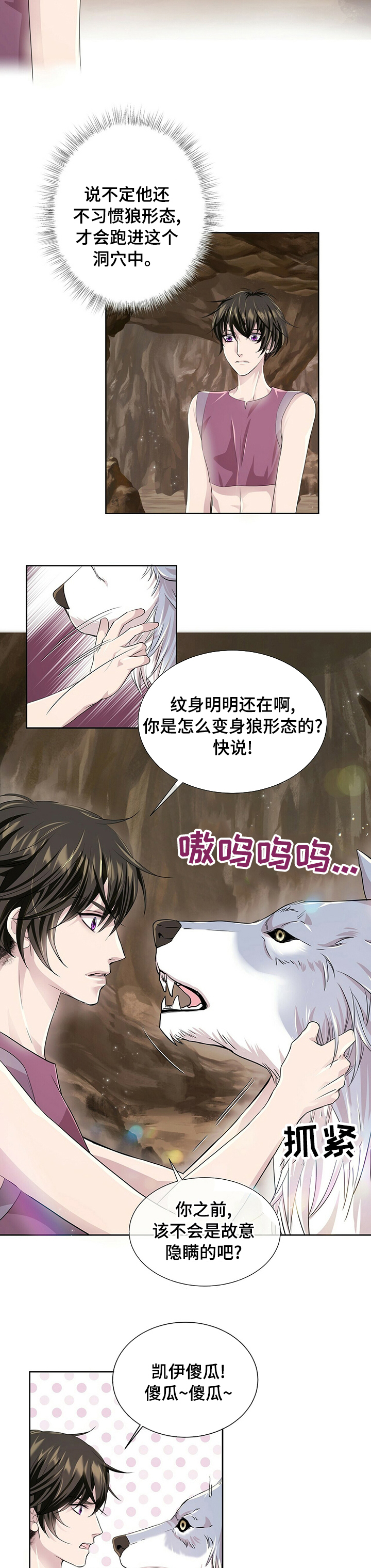 第89话3