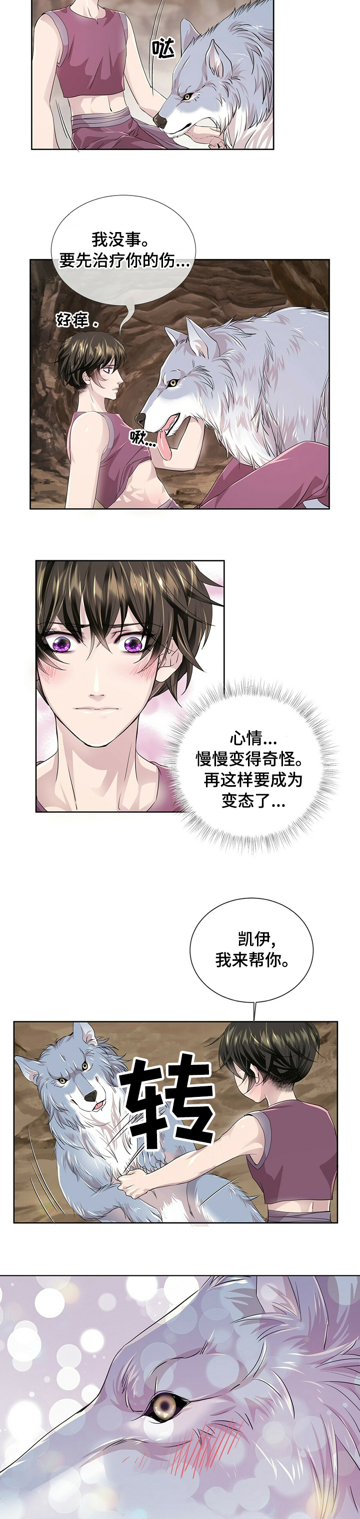 第89话5