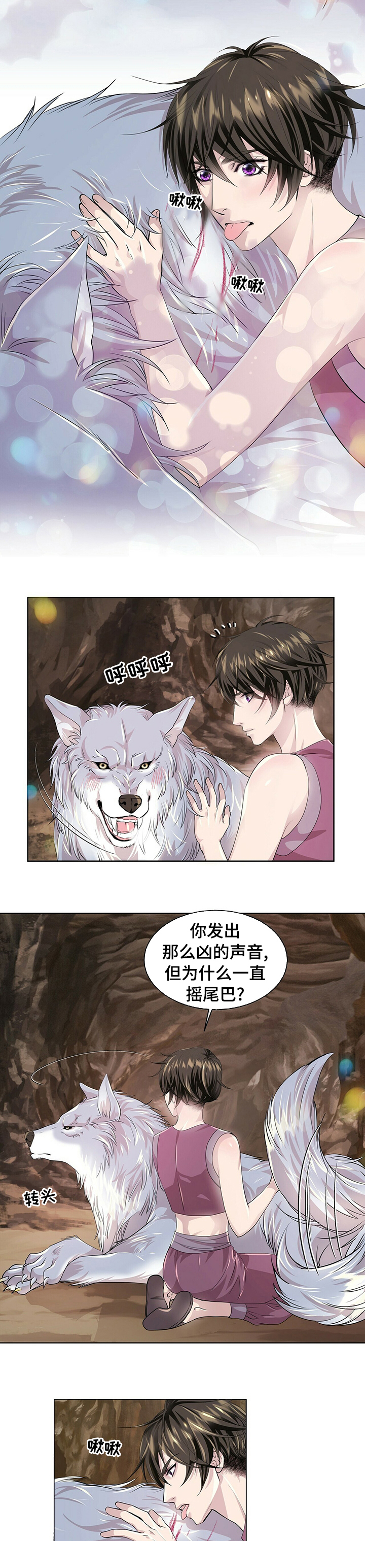 第89话6