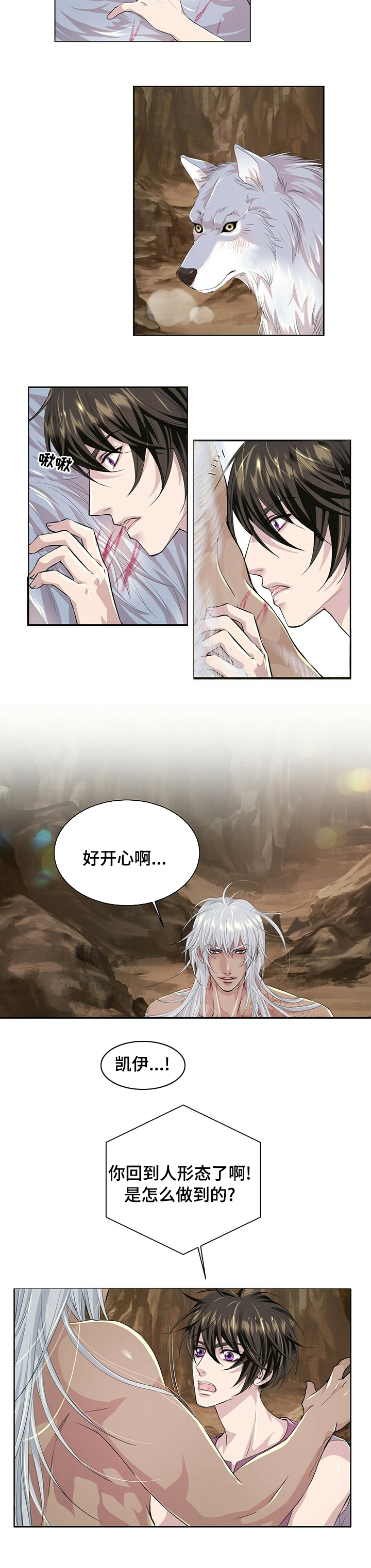 第89话7