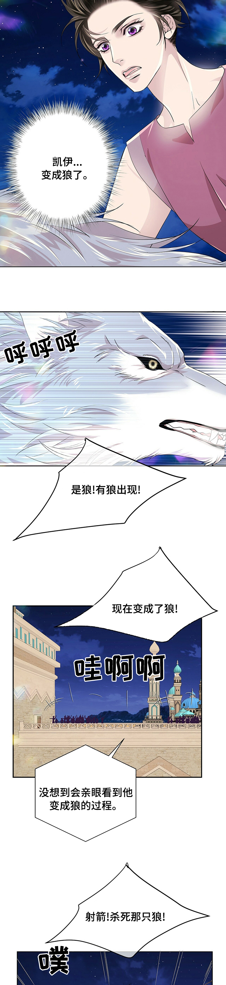 第88话3