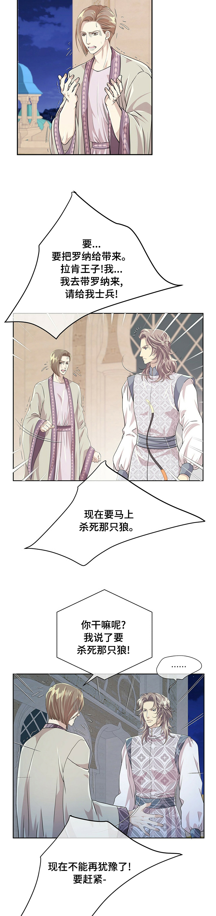 第88话6