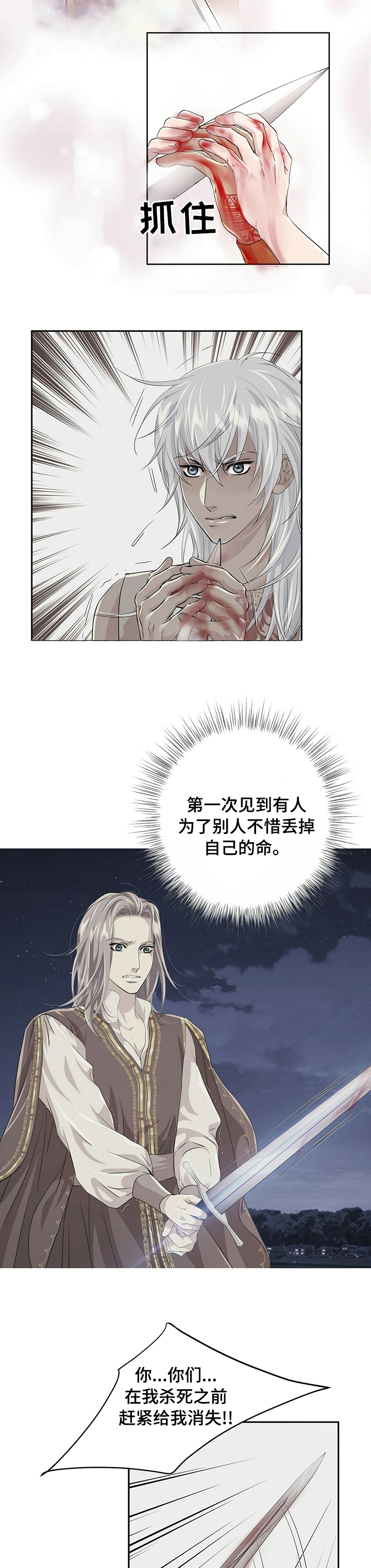 第88话8