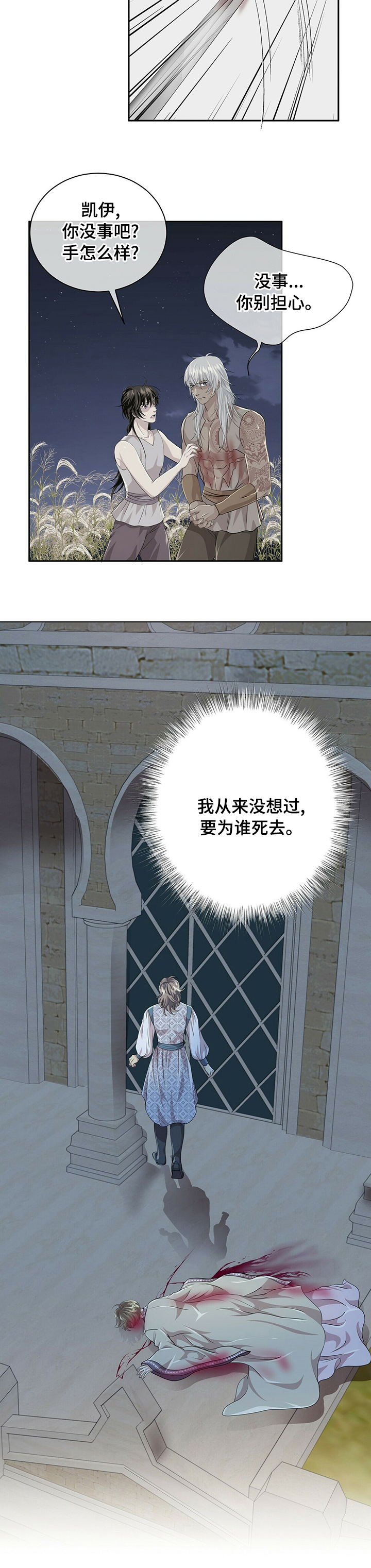 第88话9