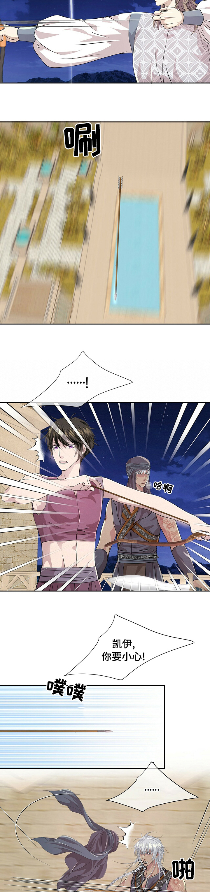 第87话3
