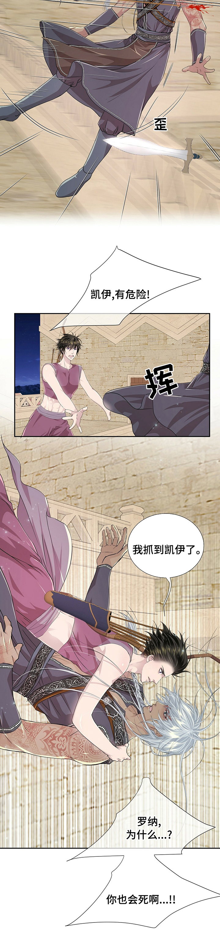 第87话4