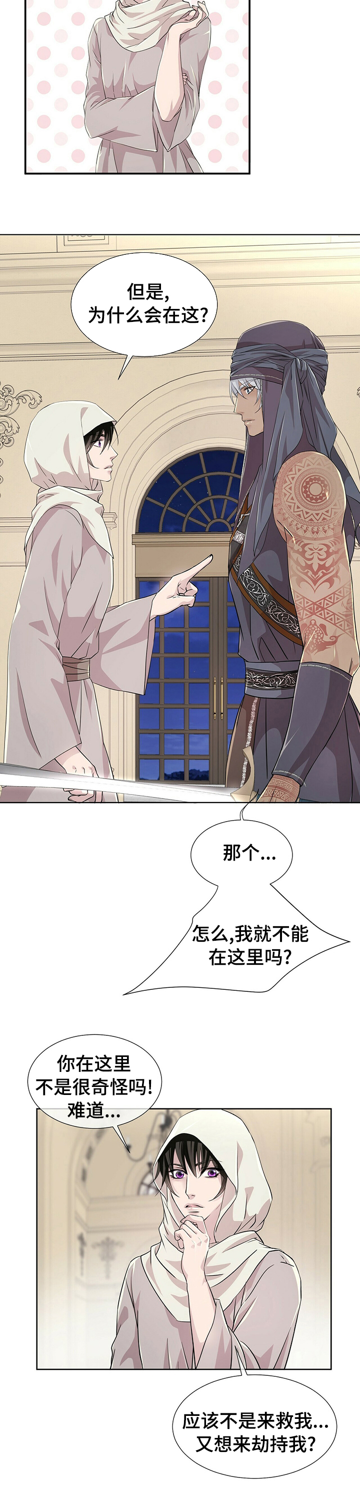 第86话2