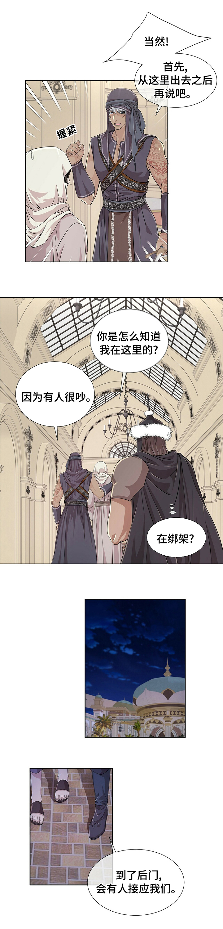 第86话3