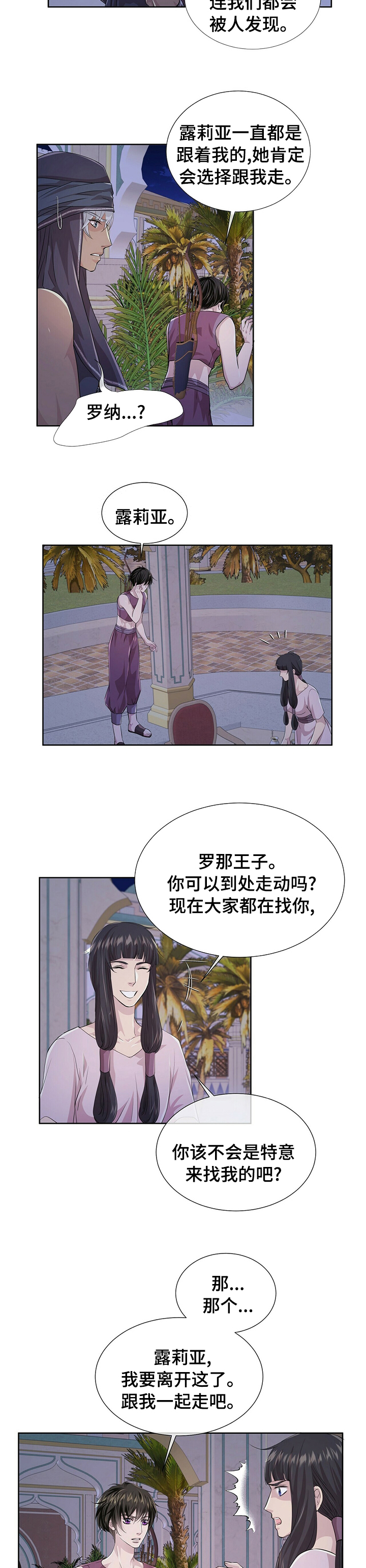 第86话5