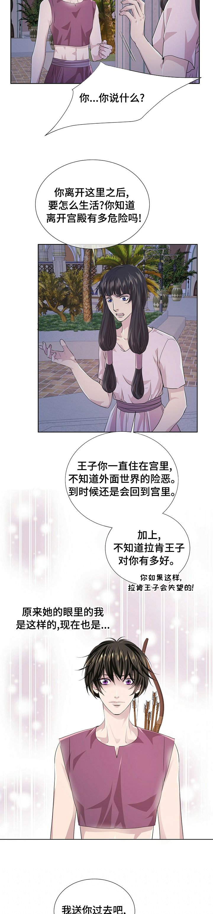 第86话6