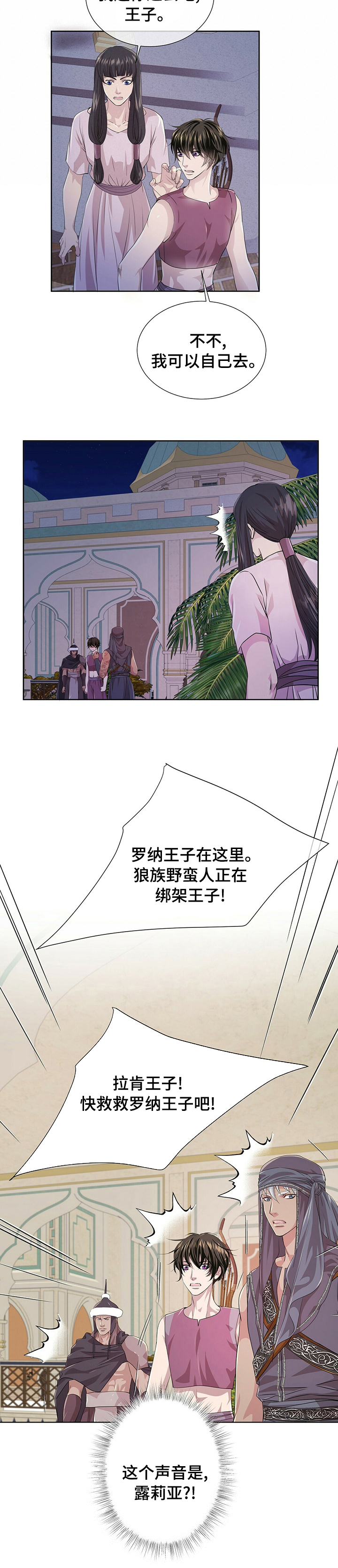 第86话7