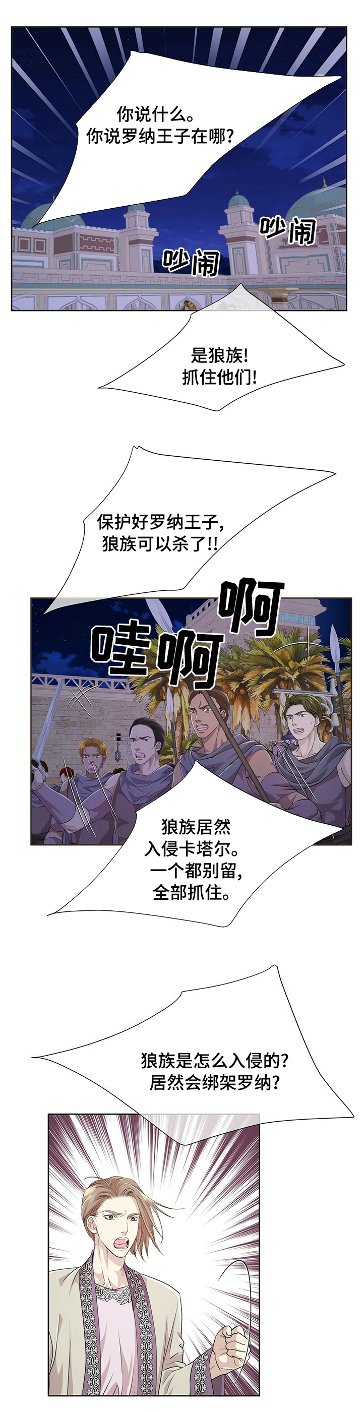 第86话8