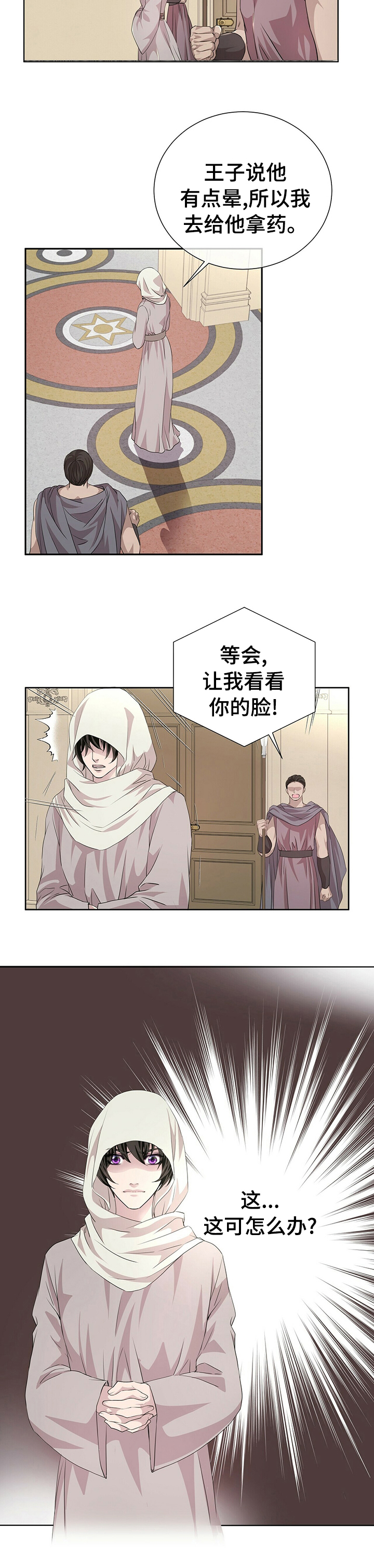 第85话10