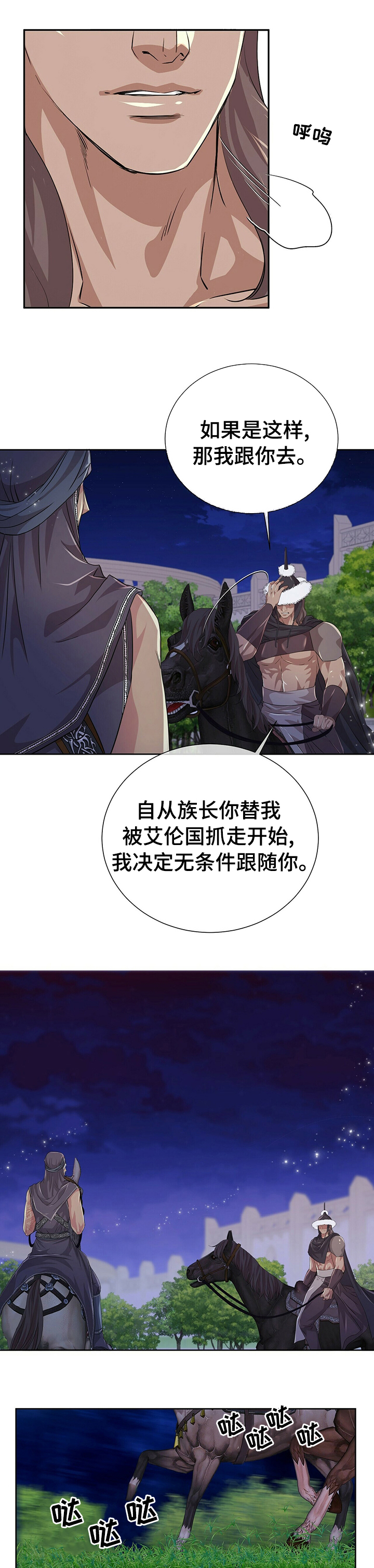 第85话3