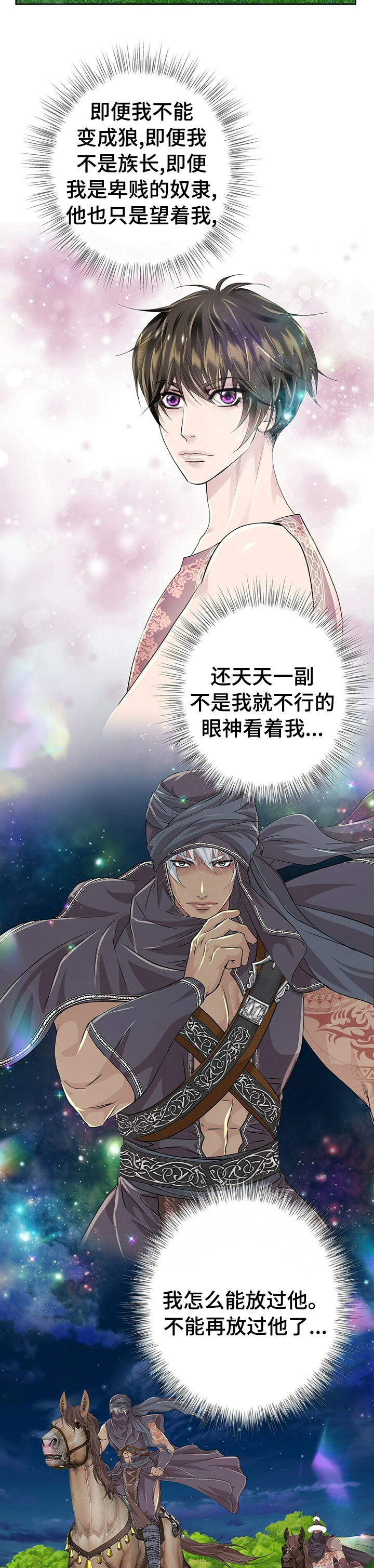 第85话4