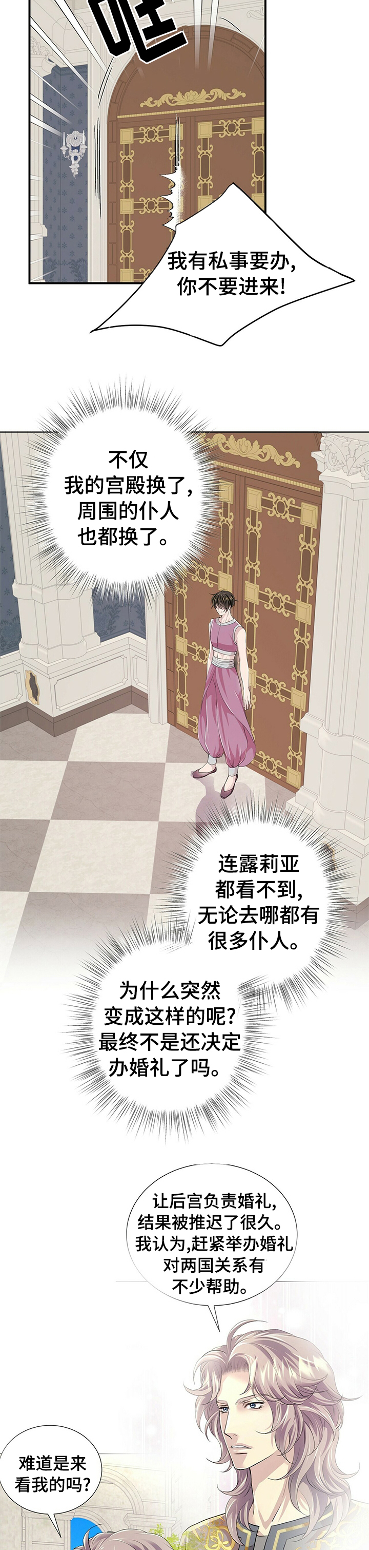 第85话6