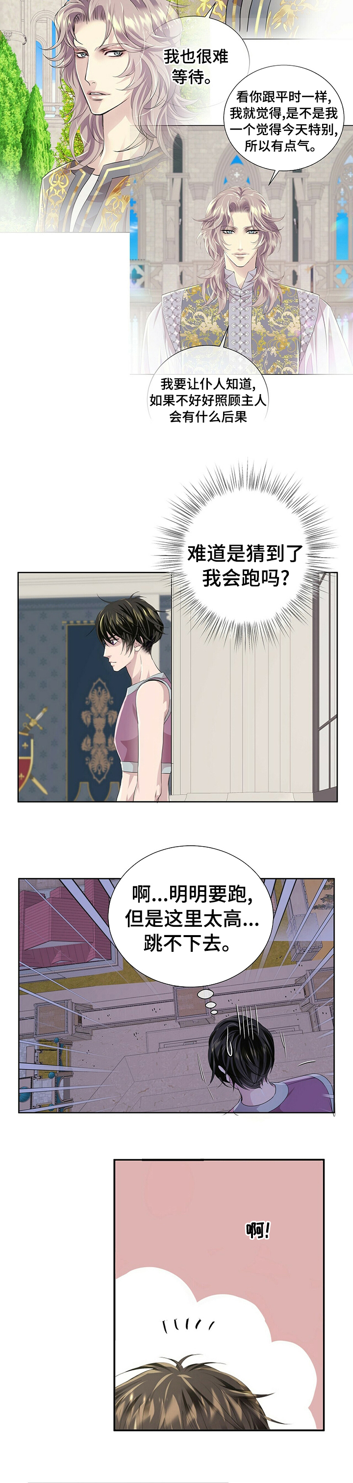 第85话7