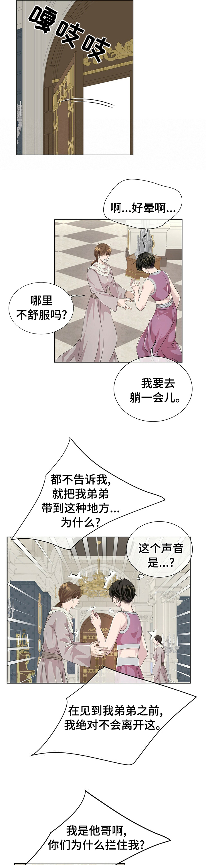 第85话8