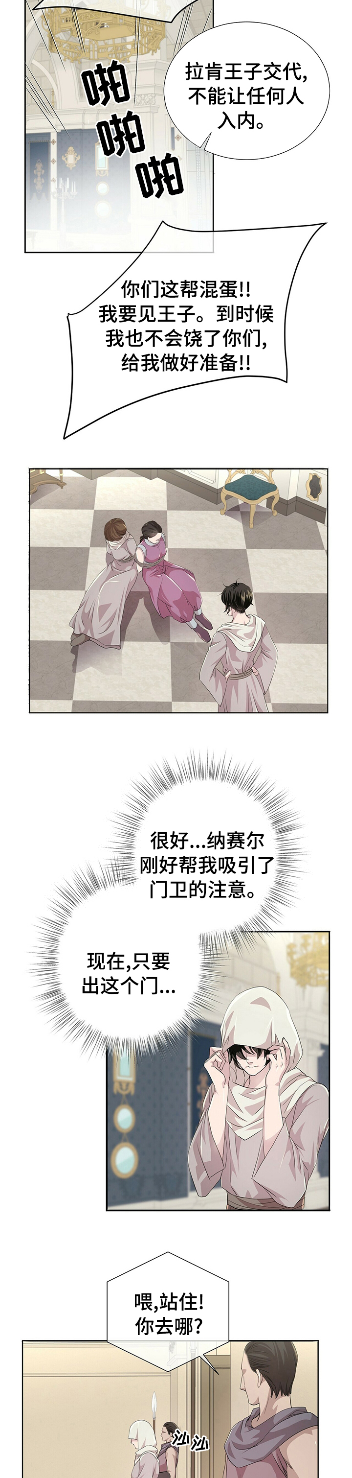 第85话9