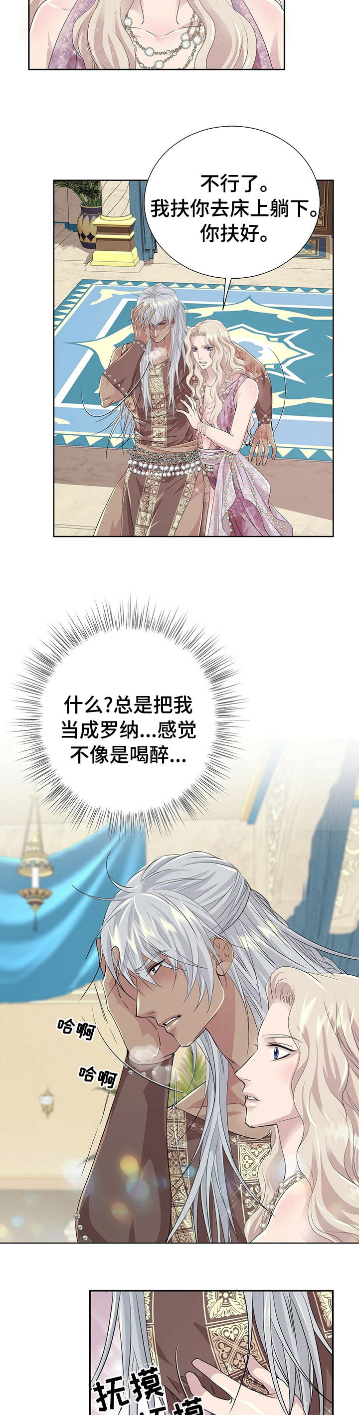 第84话3