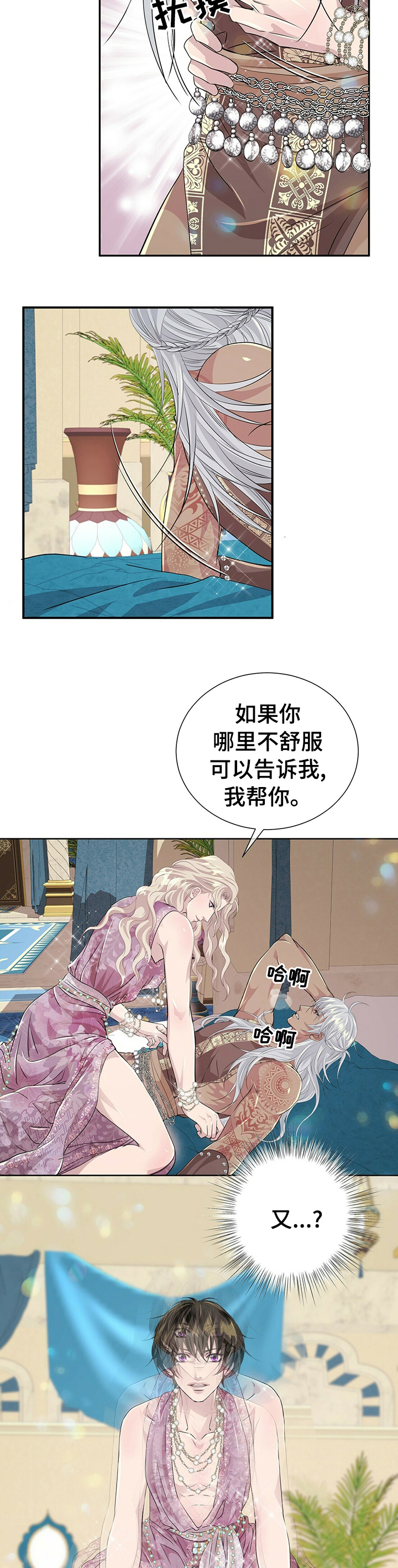 第84话4