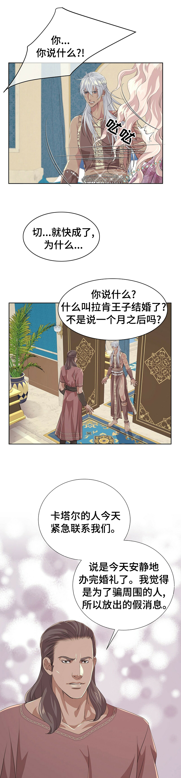 第84话6